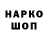 Героин гречка Winowill