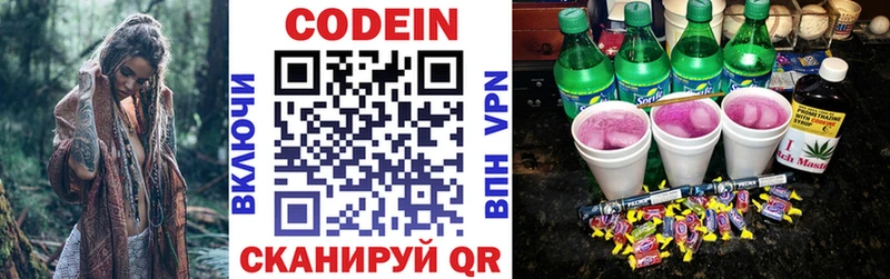 гидра рабочий сайт  как найти наркотики  Мантурово  Codein напиток Lean (лин) 